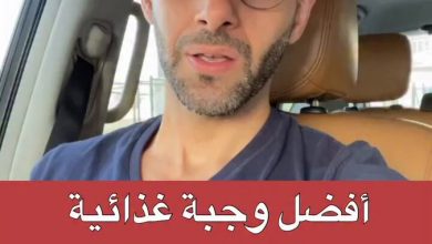 افضل وجبة غذائية بسيطة ومتوفرة للجميع رخيصة وسهلة التحضير