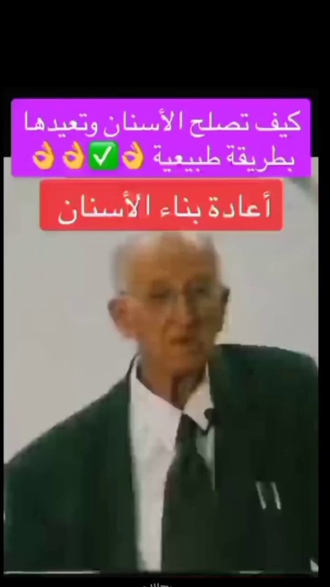 كيف تصلح الأسنان وتعيدها بطريقة طبيعية ؟