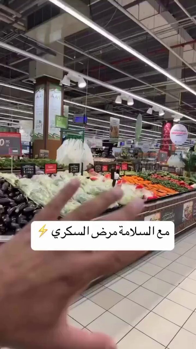 كيف تتخلص من مرض السكري ؟