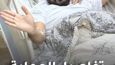 “طلعت المعدة شاقة الحجاب وصاعدة كلها ولازقة في القلب” بعد عملية جراحية دقيقة.. عبدالله بوشهري…