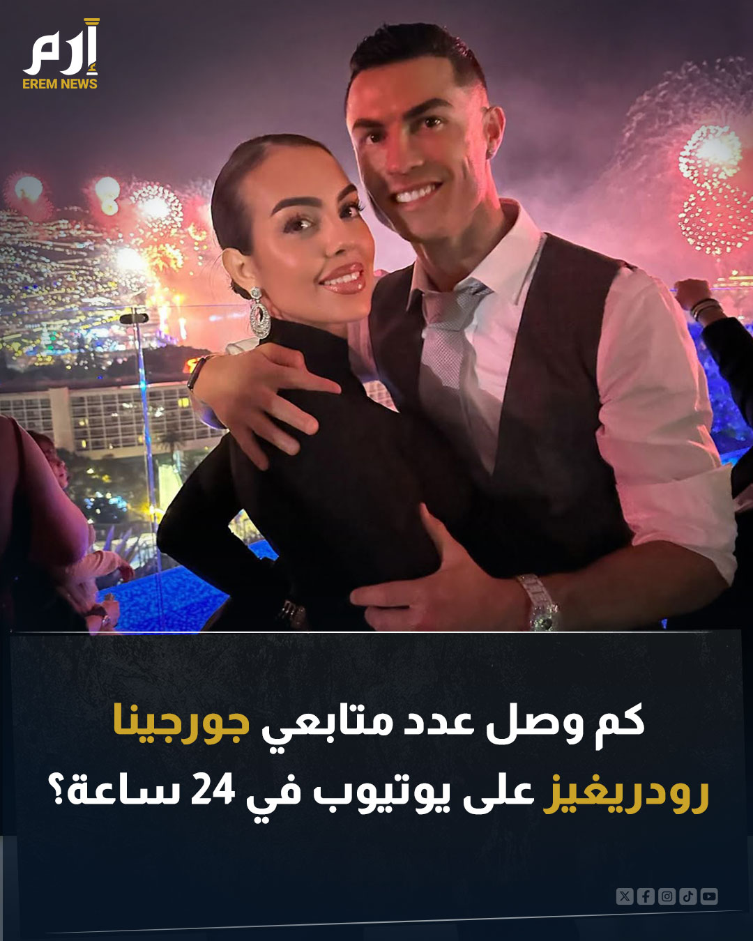 خاض رونالدو تجربة مميزة بإطلاق قناته الرسمية عبر “يوتيوب” في شهر نوفمبر الماضي. وبعد ما يقرب…