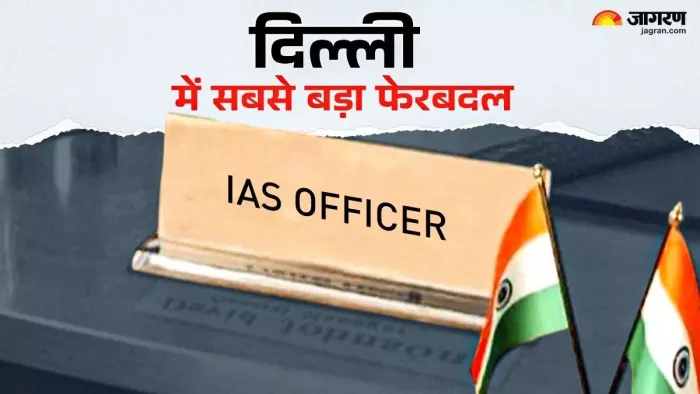 Great Administrative Reformation in East Delhi, preparation to abolish the Shahdara district -NCR East -Delhi Administrative Overshaul Shahdara District has abolished