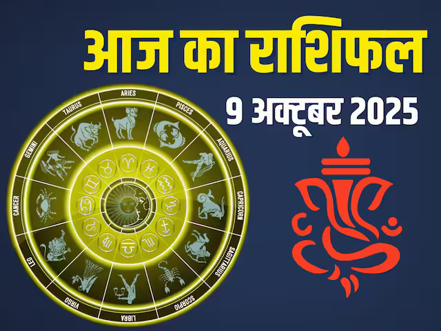 These 4 zodiac signs, including twins, will nowadays get tremendous financial benefits and respect, see the fate of all 12 zodiac signs in the video horoscope.