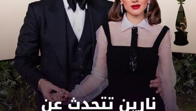 ماذا قالت نارين بيوتي عن إيموجي الأرنب الموجود على إنستغرام رامي سامو؟ #فوشيا
