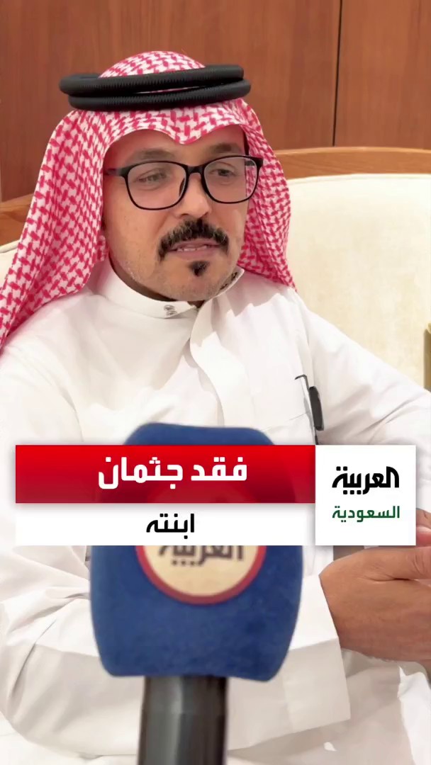 المواطن “خالد الحنيني” يروي قصة فقدانه لجثمان ابنته في مستشفى الرس بمنطقة القصيم.. ويقول:…
