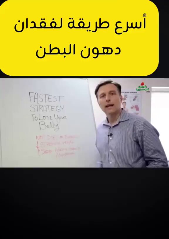أسرع طريقة لفقدان دهون البطن