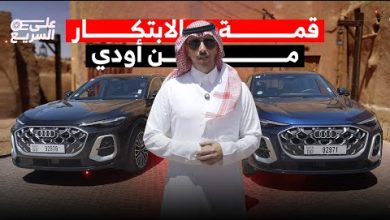 تعرف على مواصفات وأسعار أودي Q5 2026 الجديدة كليًا في السعودية