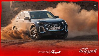 صور أودي Q5 2026 الجديدة كليا ومقارنة بين فئاتها في السعودية