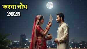 Carwa Chauth 2025: ‘Only 1 day in a year …’ Pooja Ji’s husband reveals a unique secret about carwel chauth
