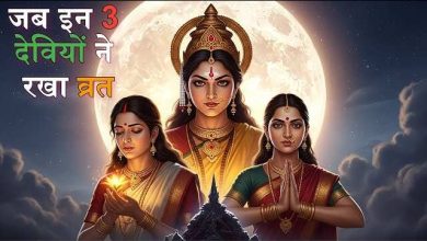 Know how carwel chauth started with Lord Shiva and Mother Parvati, know the mythological stories related to this tradition in this rare video.