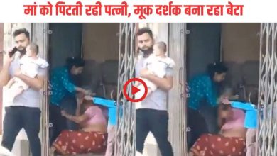 Elderly mother -in -law’s daughter -in -law beat her badly, innocent grandson crying to save grandma, you will get angry after watching viral video of inhuman act