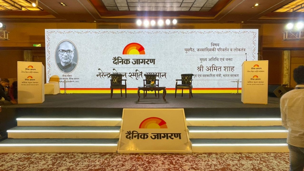 Jagran Sahitya Srijan Samman Honor Hindi Literature In memory of Narendra Mohan AMIT Shah to attend as main guests