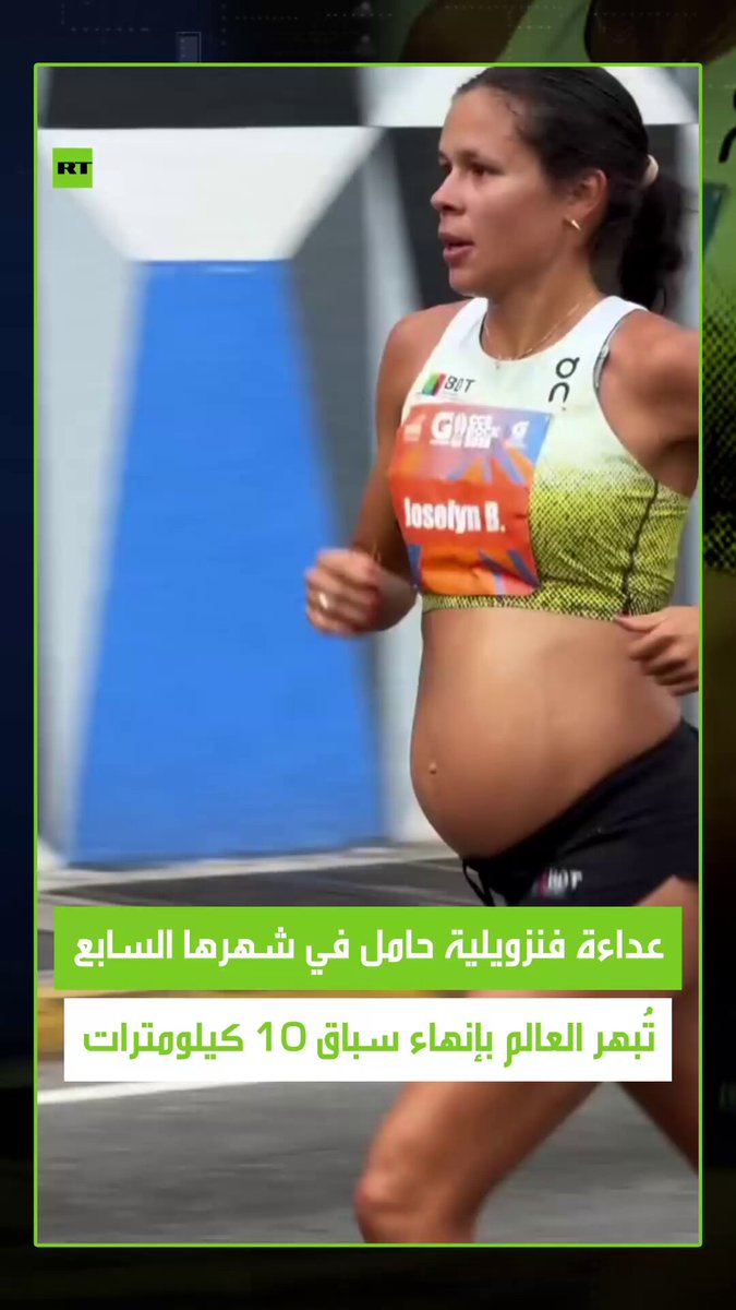 أبهرت العداءة الأولمبية الفنزويلية جوسيلين بريا العالم بعد مشاركتها في سباق “غايتوريد كاراكاس…