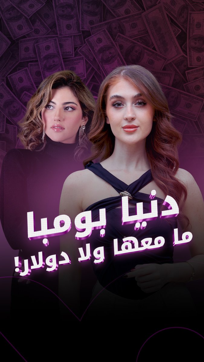 دنيا بومبا تتعرض لعملية احتيال مالي أفقدتها كل نقودها.. ماذا حدث؟