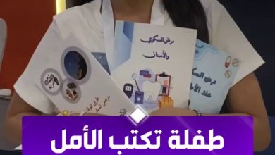 الطفلة “وهج المطيري” لم يمنعها داء السكري من الإبداع، فحولت تجربتها إلى رسالة إلهام عبر…