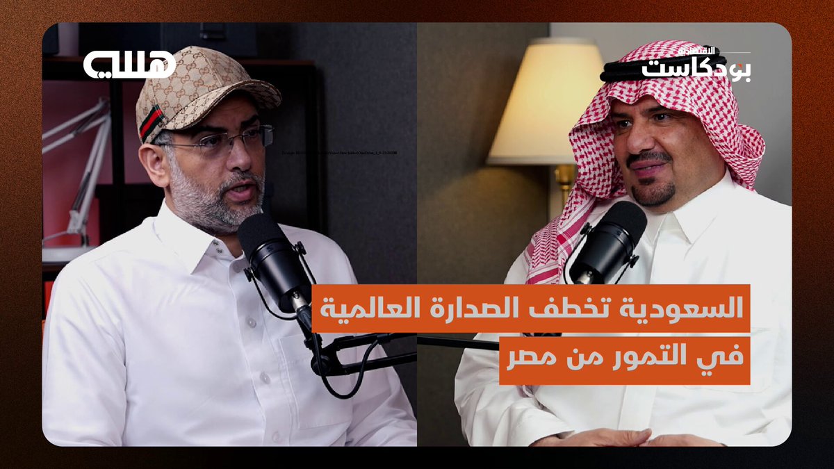 ما قصة إفلاس 40 براند تمور شهير في السعودية؟ وهل تاجر التمور يخسر؟. استهلاك الفرد السعودي 29…