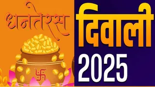 Dhanteras, Diwali 2025 Date: When is Dhanteras, when is Diwali? Look at the pleasant time here, bring these things to the house, it will rain money – Dhanteras 2025 Diwali 2025 Date on which Dhanteras 2025 Shubh Muhurat Diwali 2025 Shubh Muhurat
