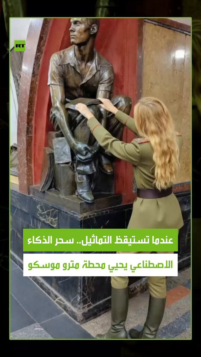 روسيا.. شاهد السحر الحقيقي عندما تتحول التماثيل الشهيرة في محطة مترو “بلوشد ريفوليتسي”…