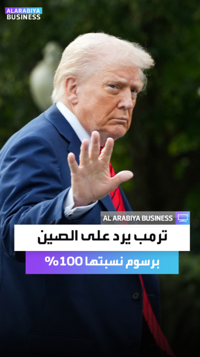 وصف قرارها بالعدائي تجاه العالم.. ترمب يرد على قرار الصين بتقييد الصادرات بفرض رسوم جمركية…