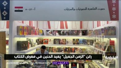 ركن “الزمن الجميل” يعيد الحنين في #معرض_الرياض_الدولي_للكتاب_2025