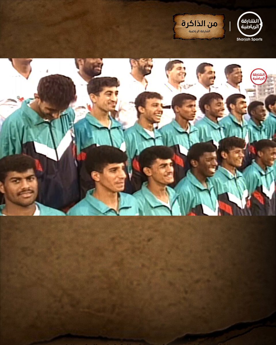 “الله الله يالرجال” أغنية احتفت بإنجاز الصعود لكأس العالم 1990 #منتخب_الإمارات