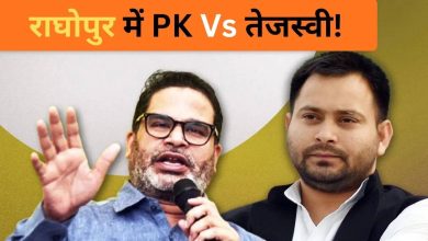 The statement of Prashant Kishor caused political earthquake in Bihar, citing an example of Rahul Gandhi, claims Tejashwi’s crushing defeat