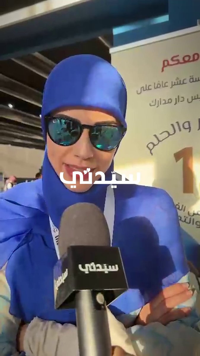 احتفاء ب 15 عاماً من الإبداع.. دار مدارك تحتفل بمسيرتها في معرض الرياض الدولي للكتاب 2025 وفي…