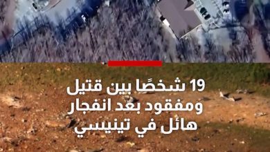 انفجار هائل يمحو منشأة تصنيع متفجرات عسكرية في أمريكا.. شاهد كيف اختفى المبنى في لحظات