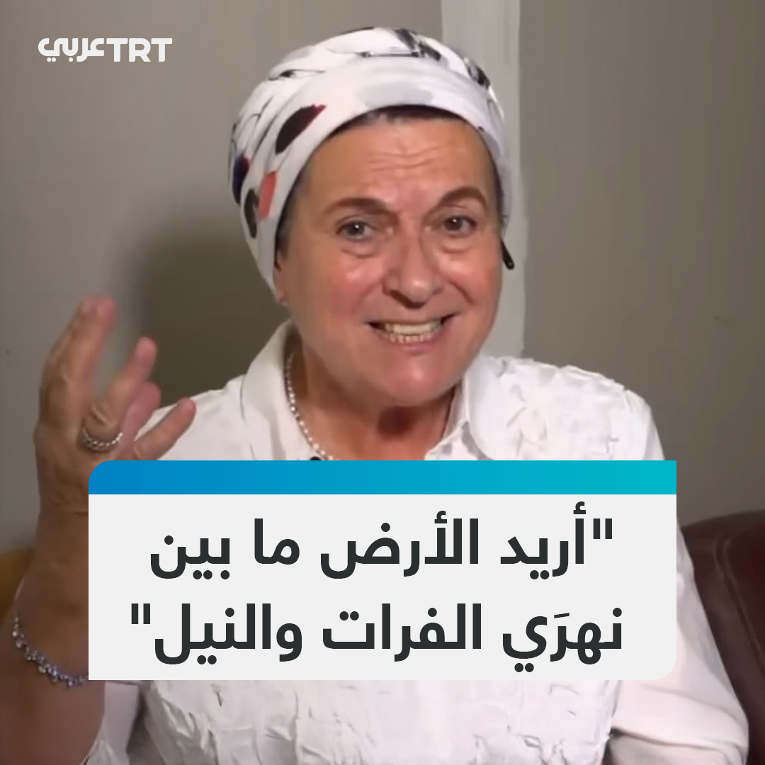“سنعود للاستيطان في جميع غزة بعد عودة الرهائن”.. عرَّابة الاستيطان اليمينية المتطرفة دانييلا…