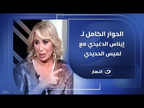 إيناس الدغيدي تكشف تفاصيل زواجها في عمر ال73 “الفنجان تنبألي بالعريس.. واللي غيرانين يعملوا رياضة”