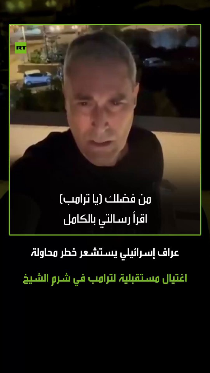 “لا تذهب إلى شرم الشيخ”..تحذيرات عراف إسرائيلي لترامب من رحلته إلى شرم الشيخ بأنه سيلقى مصيرا…