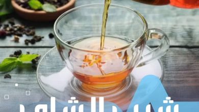 شرب الشاي بانتظام يعزز صحة العظام ويقلل هشاشتها.. ولكن باعتدال صحة _صحة