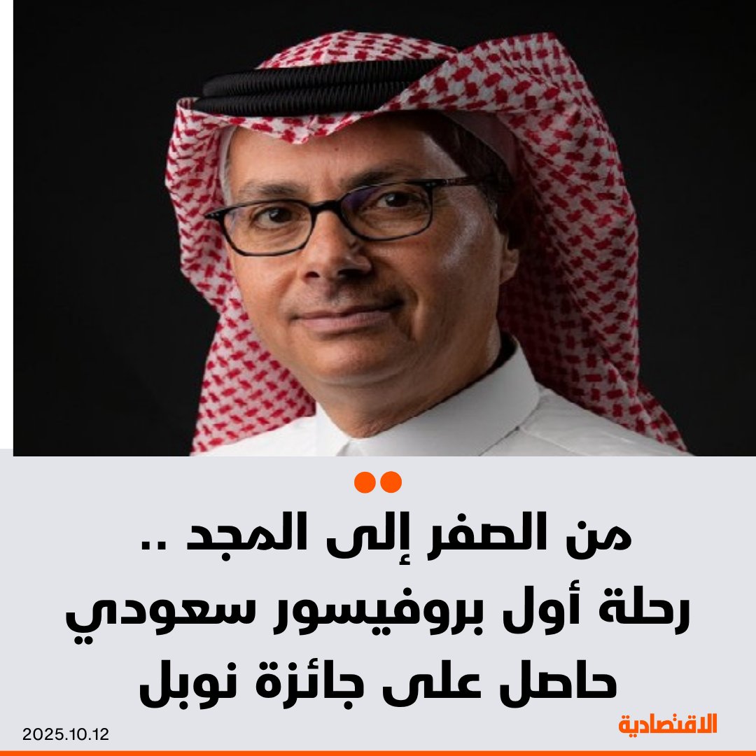 “سكنت غرفة واحدة مع 9 أخوات لكن الإصرار دفعني للأمام” .. تعرف على رحلة عمر ياغي أول بروفيسور…