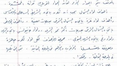 رسالة منسوبة للسنوار تُشعل الجدل.. ما تفاصيلها؟