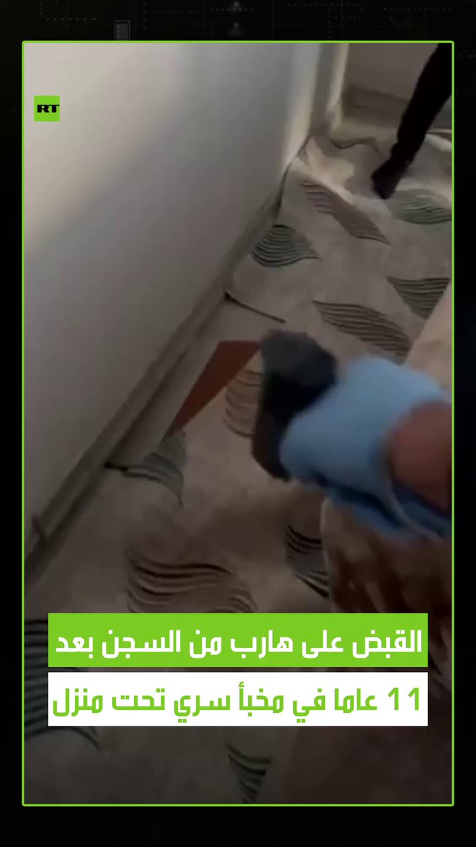 مطلوب منذ أكثر من عقد.. الشرطة التركية تعثر على هارب بعد 11 سنة في مخبأ تحت منزل. #تركيا