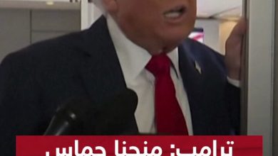 دونالد ترامب: منحنا حماس الموافقة لإبقاء الأمن في غزة لفترة من الزمن #سوشال_سكاي