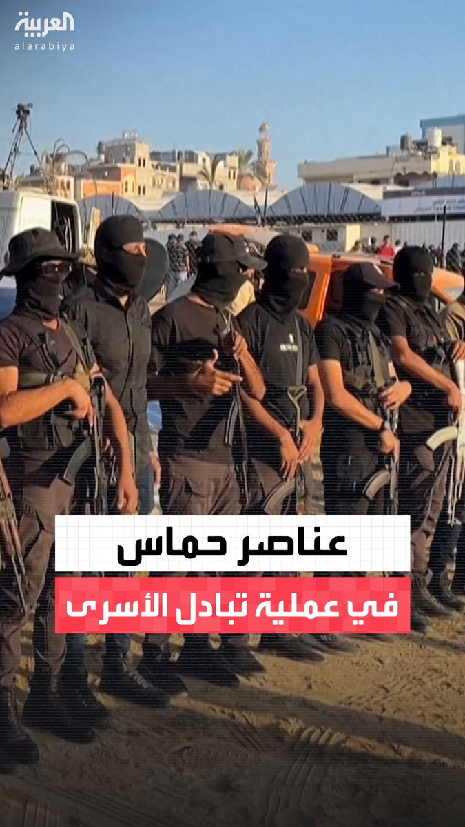 مشاهد لعناصر من حركة حماس في شوارع خان يونس بقطاع غزة قبل عملية تسليم الرهائن