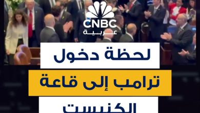 وسط تصفيق حاد.. لحظة دخول الرئيس الأميركي دونالد ترامب إلى قاعة الكنيست الإسرائيلي