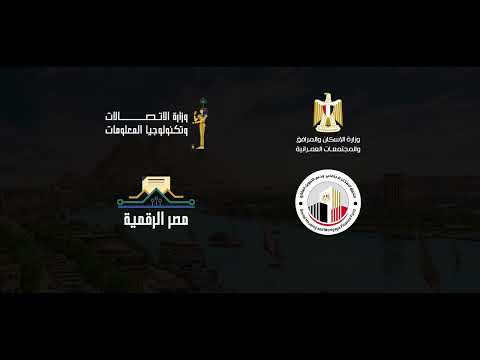 خطوات إنشاء حسابات المواطنين المخاطبين بقانون «الإيجار القديم» عبر منصة مصر الرقمية (فيديو توضيحي)