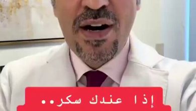 إذا عندك سكر معلومة لازم تحفظها زي أسمك