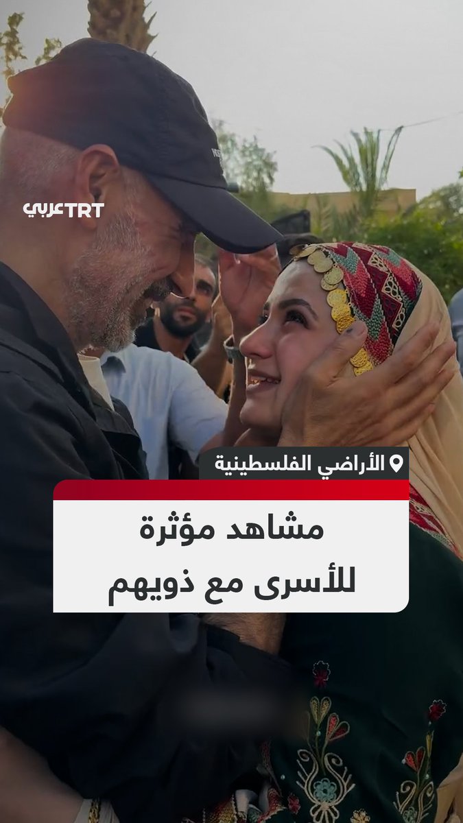 دموع وقبلات وعناق.. لقطات مؤثرة من لحظات لقاء الأسرى الفلسطينيين المحررين مع عائلاتهم بعد…