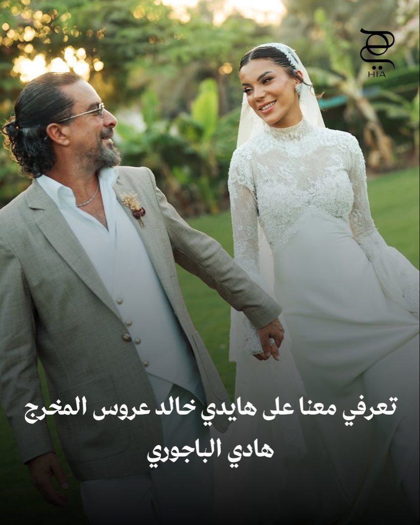 شاهدي أجمل لقطات حفل عقد قران هادي الباجوري والممثلة #هايدي_خالد