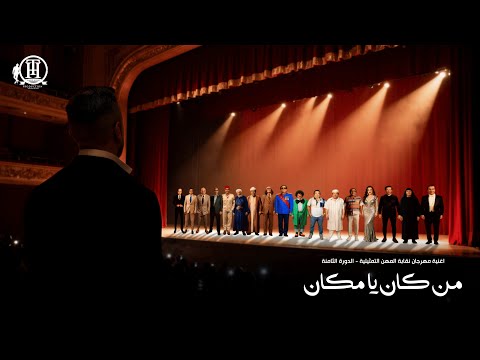 موقف عفوي من تامر حسني يجعله في صدارة الترند.. فما القصة؟