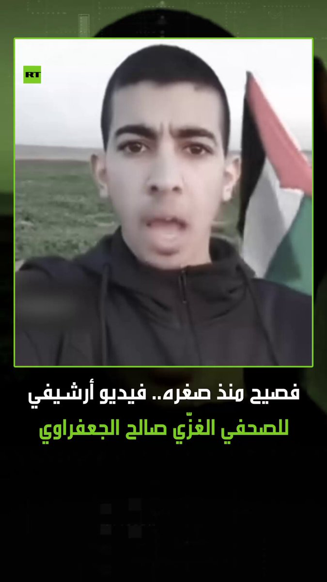عُرف بفصاحته منذ صغره.. أعاد ناشطون تداول مقطع فيديو قديم للصحفي والناشط الفلسطيني صالح…