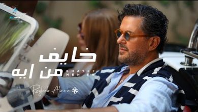 راغب علامة وزوجته جيهان بلقطات رومانسية من بلدة إزي الفرنسية ويعترف لها: حبك ساكن قلبي وروحي
