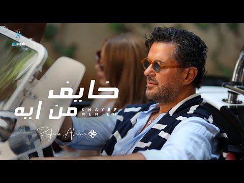 راغب علامة وزوجته جيهان بلقطات رومانسية من بلدة إزي الفرنسية ويعترف لها: حبك ساكن قلبي وروحي