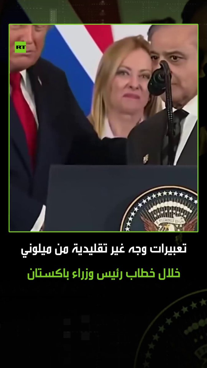 تعبيرات وجه غير تقليدية من رئيسة وزراء إيطاليا جورجيا ميلوني، خلال خطاب رئيس وزراء باكستان…