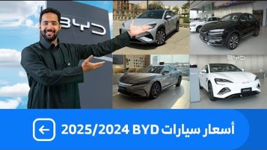 بي واي دي BYD سيجال 2025.. اكتشف المواصفات الكاملة