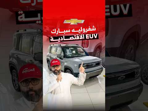 استدعاء 4657 سيارة شفروليه وجي إم سي موديلات 2014 2017