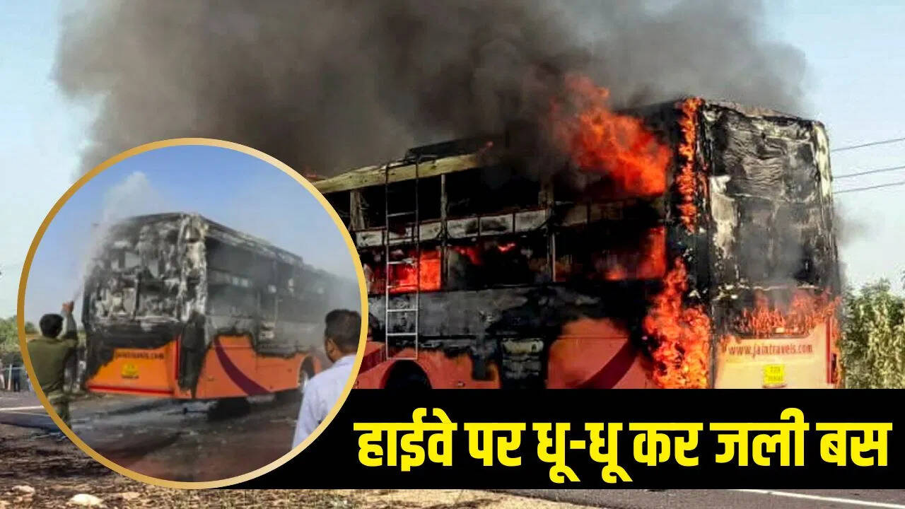 20 Deaths … Short -circuit, AC gas leakage, fireworks were kept in the trunk, how did the luxury bus become a fireball?